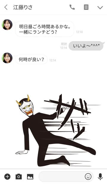 [LINE着せ替え] 般若さんの着せかえの画像3