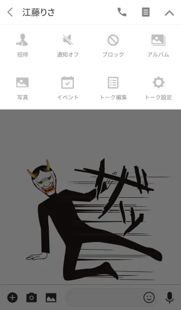 [LINE着せ替え] 般若さんの着せかえの画像4