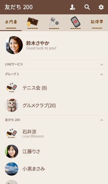 [LINE着せ替え] 外出して持つ物品を覚えていますの画像2