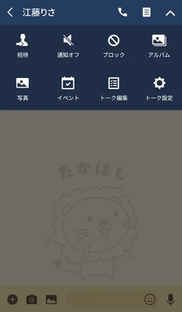 [LINE着せ替え] たかはしライオン着せ替え Lion Takahashiの画像4