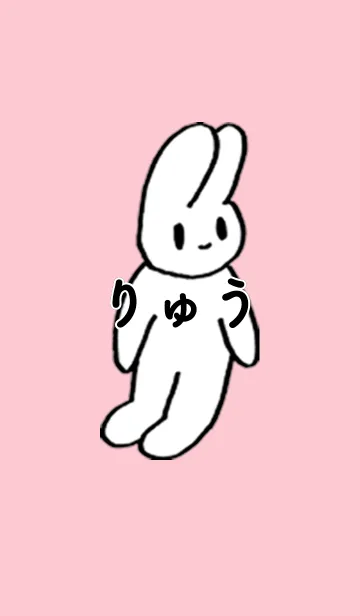 [LINE着せ替え] 「りゅう」by ねこロックの画像1