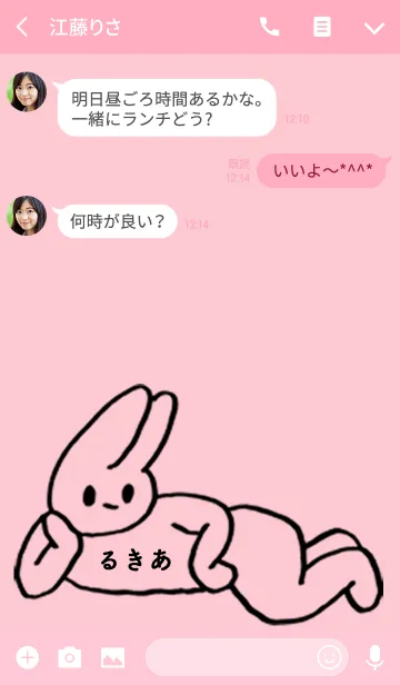 [LINE着せ替え] 「るきあ」by ねこロックの画像3