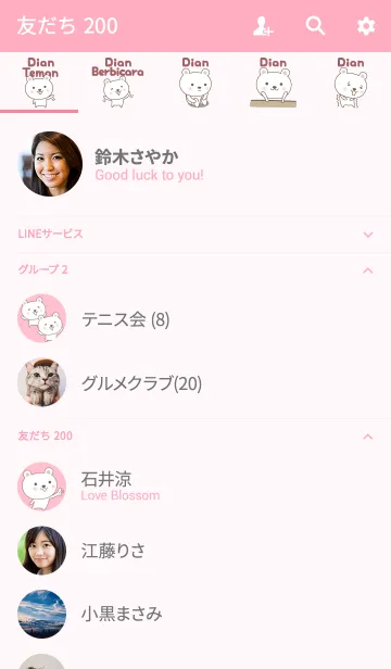 [LINE着せ替え] Cute bear theme for Dianの画像2