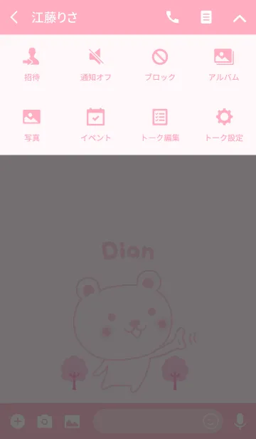 [LINE着せ替え] Cute bear theme for Dianの画像4