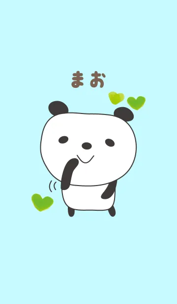 [LINE着せ替え] まおちゃんパンダ着せ替え Panda for Maoの画像1