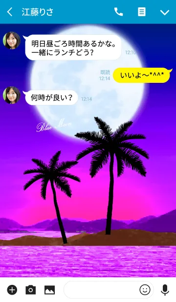 [LINE着せ替え] 夢が叶う Blue Moonの着せかえの画像3