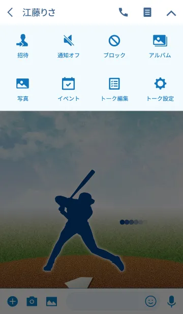 [LINE着せ替え] 青空と野球 【BLUESKY BASEBALL】の画像4