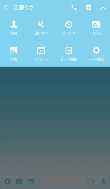 [LINE着せ替え] SKY BLUE GRADATION 2 -SIMPLE-の画像4