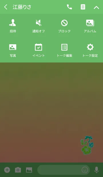 [LINE着せ替え] サマーサマートロピカルライトグリーンの画像4