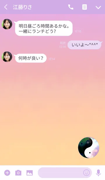 [LINE着せ替え] 幸福陰陽図オレンジパープルの画像3