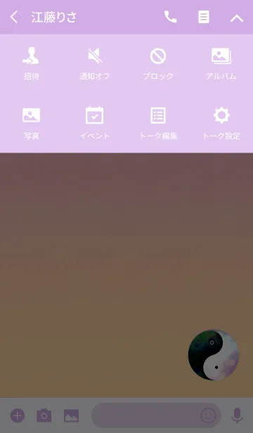 [LINE着せ替え] 幸福陰陽図オレンジパープルの画像4