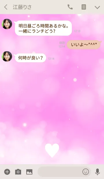 [LINE着せ替え] I LOVE YOU [PINK]の画像3