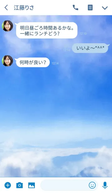 [LINE着せ替え] Sea of Clouds 2の画像3