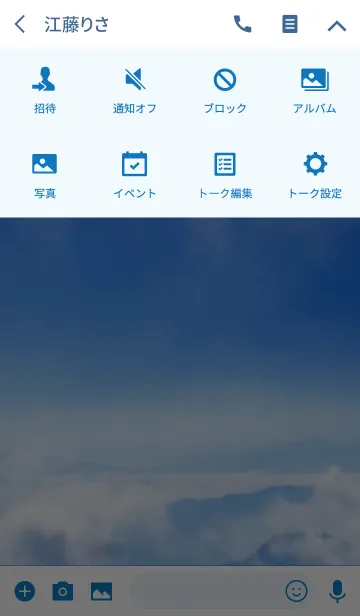 [LINE着せ替え] Sea of Clouds 2の画像4
