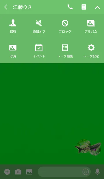 [LINE着せ替え] アクアリウムフィッシュグリーンの画像4