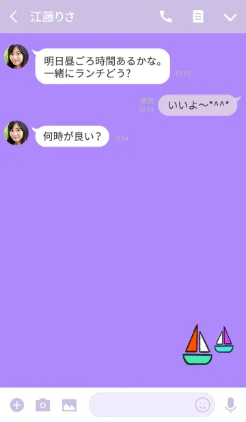 [LINE着せ替え] 幸せなヨットの画像3