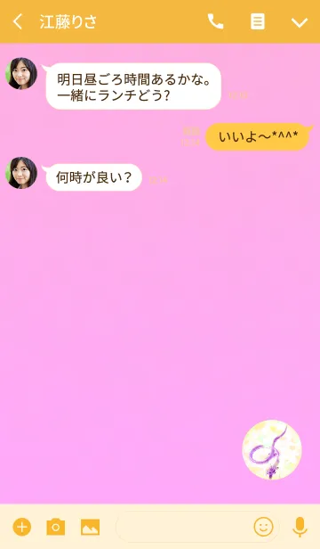 [LINE着せ替え] 恋愛運のピンク龍ハートの画像3