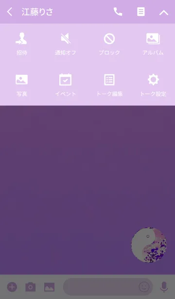 [LINE着せ替え] クリスタル陰陽図パープルピンクの画像4