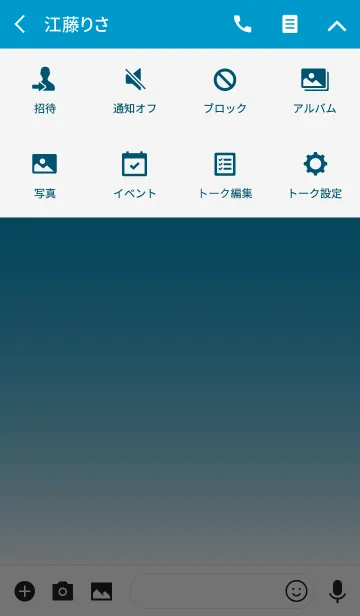 [LINE着せ替え] SKY BLUE GRADATION 3 -SIMPLE-の画像4