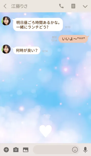 [LINE着せ替え] I LOVE YOU [SKY BLUE]の画像3