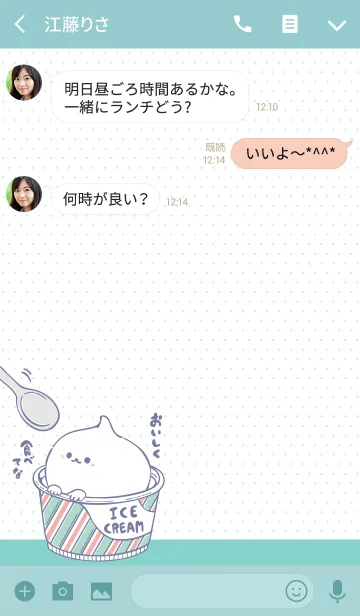 [LINE着せ替え] アイスくりたろうの画像3