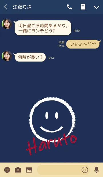 [LINE着せ替え] Smile Name はるとの画像3