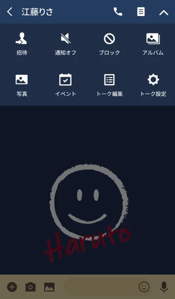 [LINE着せ替え] Smile Name はるとの画像4