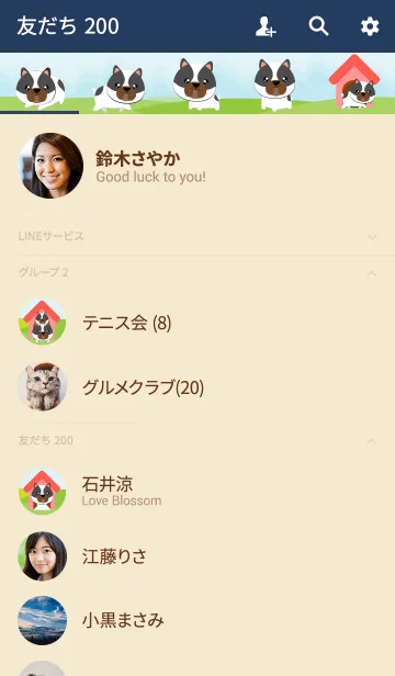 [LINE着せ替え] Lovely french bulldog Theme (jp)の画像2