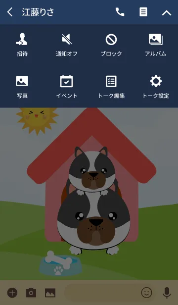 [LINE着せ替え] Lovely french bulldog Theme (jp)の画像4