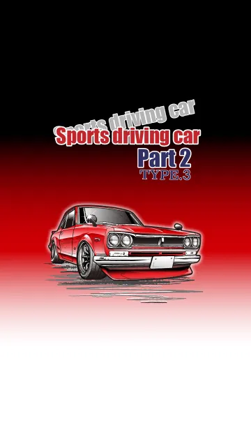 [LINE着せ替え] Sports driving car Part 2 TYPE.3の画像1