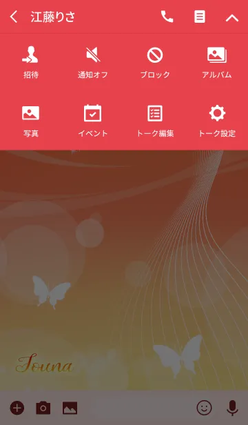 [LINE着せ替え] とうな用の蝶が舞うオトナの風水着せかえの画像4