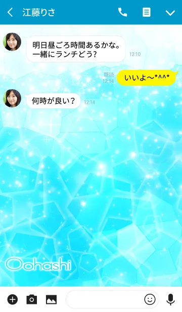 [LINE着せ替え] おおはし用☆キラキラ輝く青い海と宝石☆の画像3