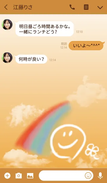 [LINE着せ替え] オレンジ/ラッキースマイルの全運気UPの画像3