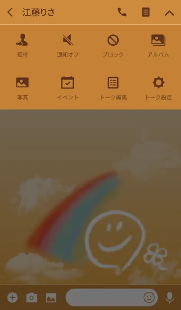 [LINE着せ替え] オレンジ/ラッキースマイルの全運気UPの画像4