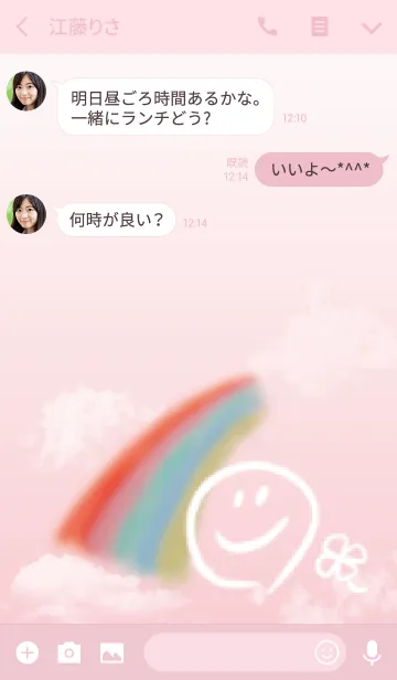 [LINE着せ替え] ピンク/ラッキースマイルの全運気UPの画像3