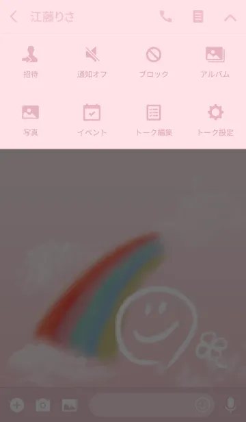 [LINE着せ替え] ピンク/ラッキースマイルの全運気UPの画像4