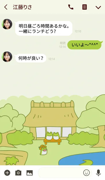 [LINE着せ替え] けこがえる いなかのてーまの画像3