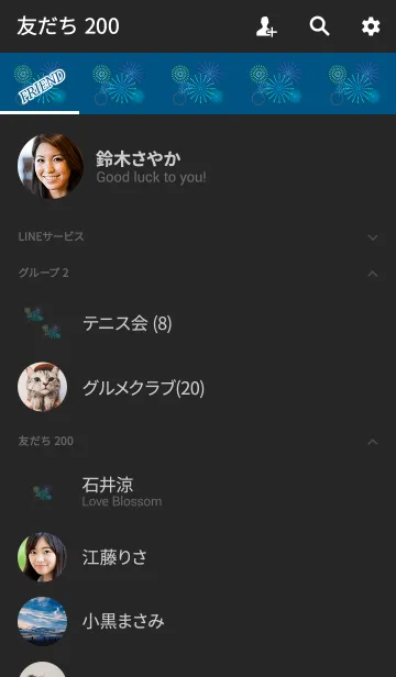 [LINE着せ替え] さわやかな花火の画像2