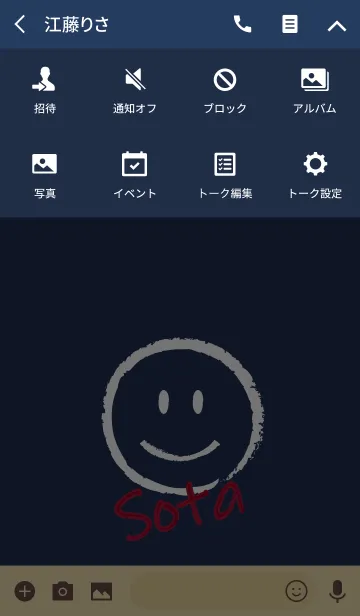 [LINE着せ替え] Smile Name そうたの画像4