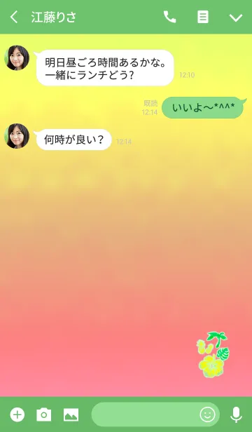 [LINE着せ替え] サマーサマートロピカルの画像3