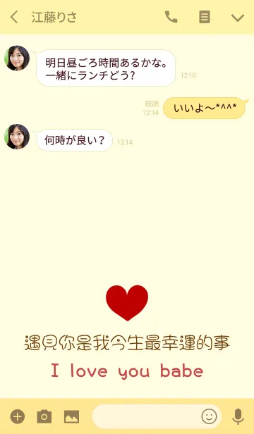 [LINE着せ替え] バレンタインデーの楽しい―シンプルな黄色の画像3