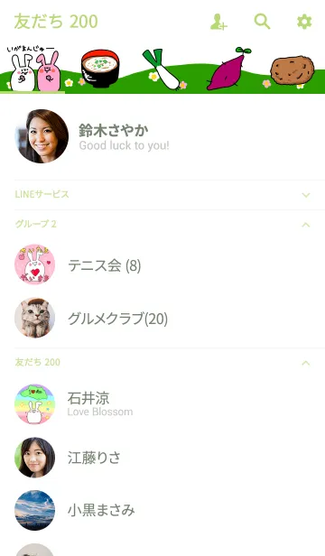 [LINE着せ替え] 戻ってきました！ I love 埼玉の画像2