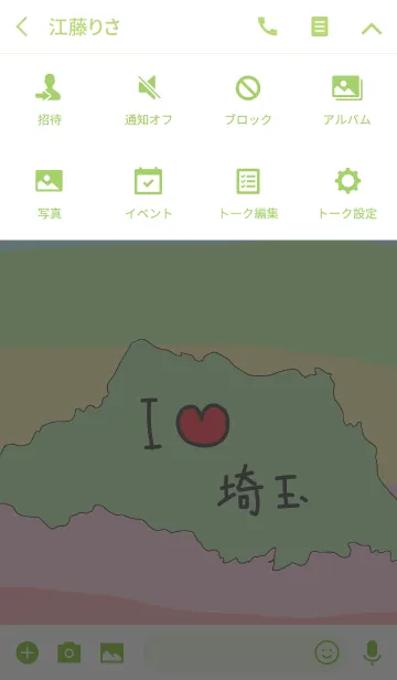 [LINE着せ替え] 戻ってきました！ I love 埼玉の画像4