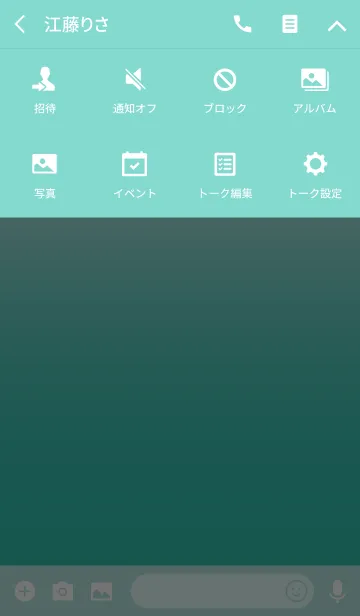[LINE着せ替え] EMERALD GRADATION -SIMPLE-の画像4