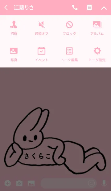 [LINE着せ替え] 「さくらこ」by ねこロックの画像4