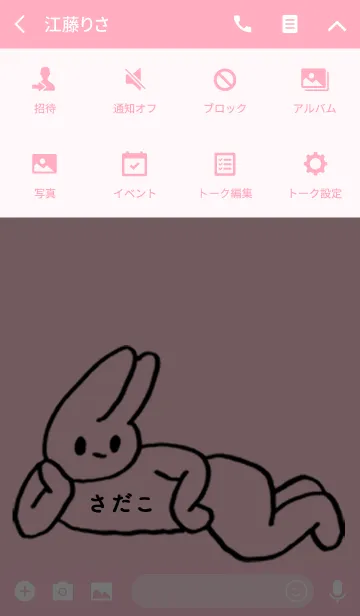 [LINE着せ替え] 「さだこ」by ねこロックの画像4