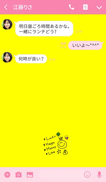 [LINE着せ替え] 可愛く運勢アップ☆の画像3