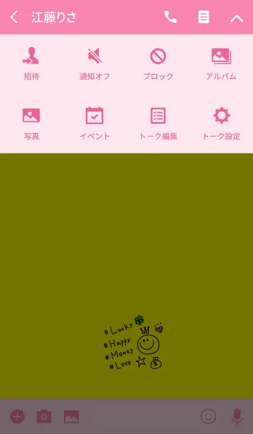 [LINE着せ替え] 可愛く運勢アップ☆の画像4