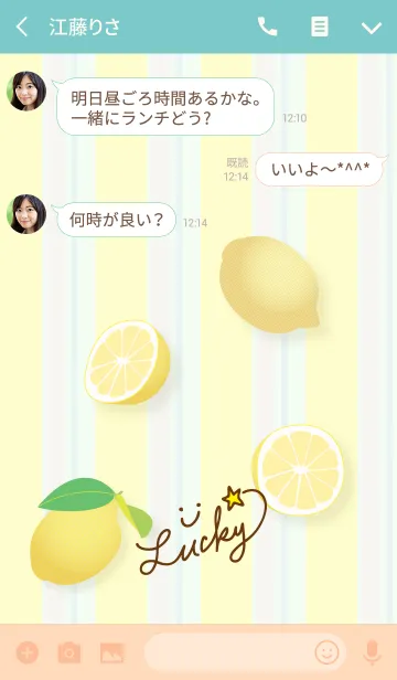 [LINE着せ替え] スマイル-レモン柄3-の画像3