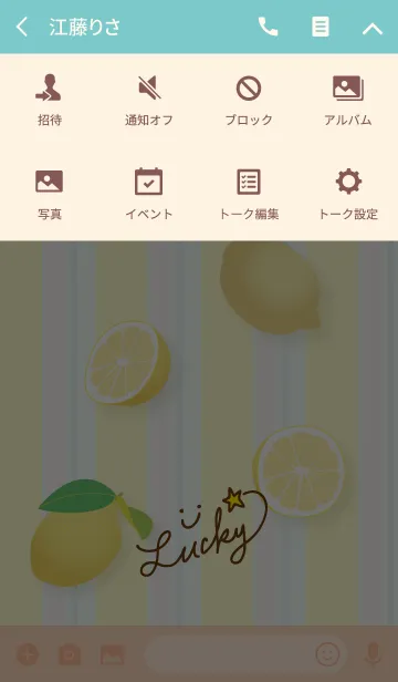 [LINE着せ替え] スマイル-レモン柄3-の画像4